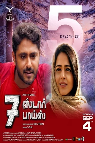 7 Star Boys Now Showing - Official Poster
