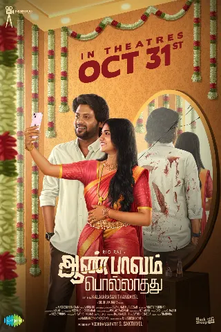 Aan Paavam Pollathathu Movie Poster