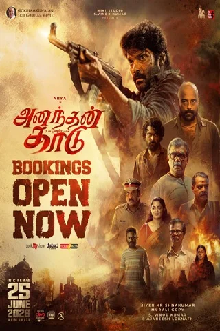 Ananthan Kaadu Tamil Movie - Recent Theater Release
