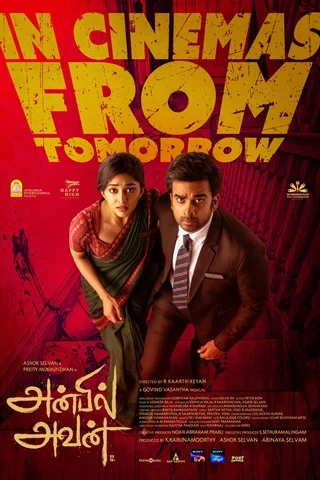 Anbil Avan Now Showing - Official Poster