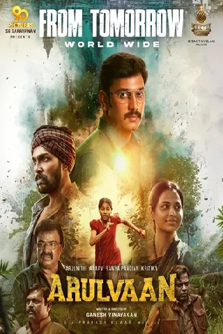 Arulvaan Now Showing - Official Poster