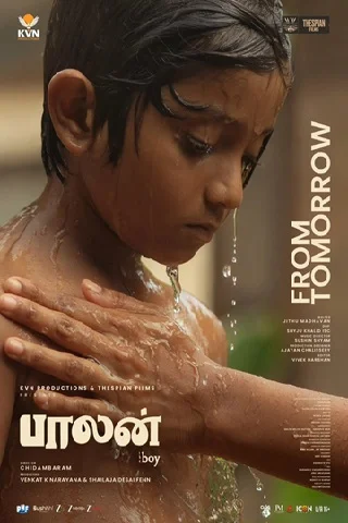 Balan The Boy Movie Poster