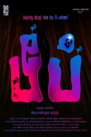 BeeP Tamil Movie - Recent Theater Release