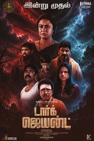 Dark Giant Tamil Movie - Recent Theater Release