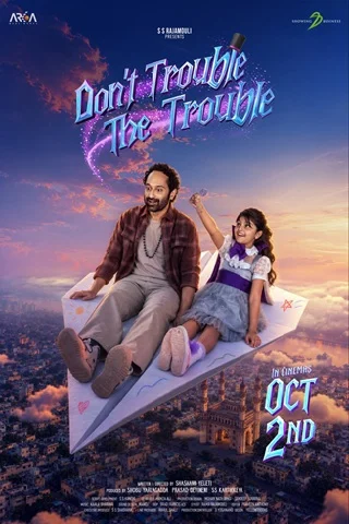 Dont Trouble the Trouble Now Showing - Official Poster