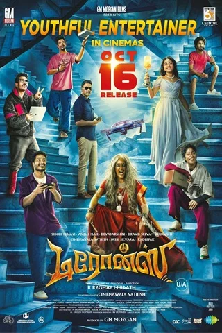 Upcoming Tamil Movie: Drones - In Theaters Soon
