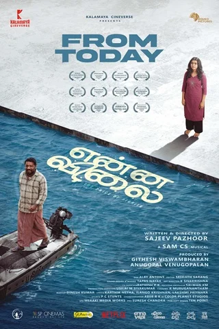 Enna Vilai Now Showing - Official Poster