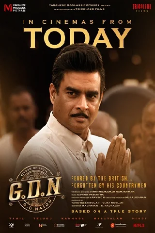 GDN Now Showing - Official Poster