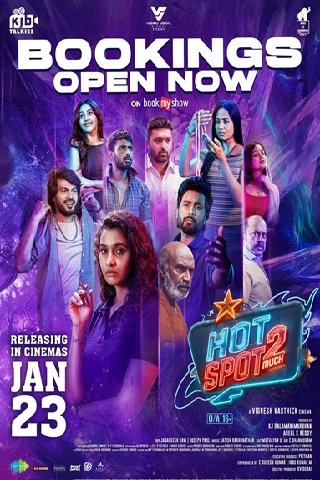 Hot Spot 2 Much Movie Poster
