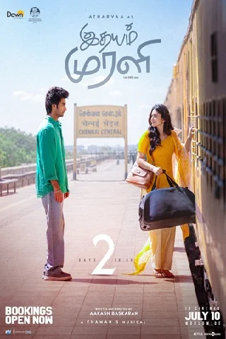 Idhayam Murali Tamil Movie - Recent Theater Release