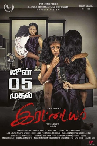 Irattaiyar Tamil Movie - Recent Theater Release