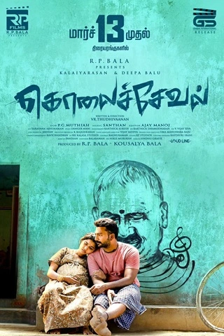 Kolai Seval Movie Poster