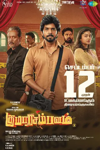 Kumaara Sambavam Movie Poster