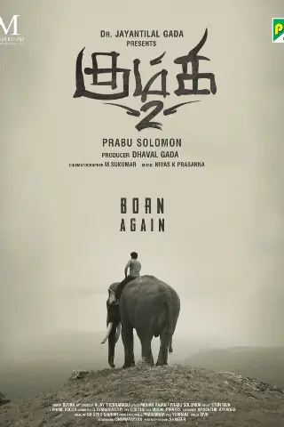 Kumki 2 Movie Poster