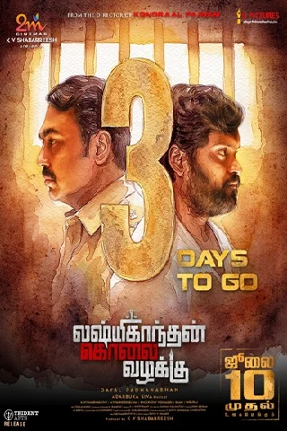 Lakshmikanthan Kolai Vazhakku Tamil Movie - Recent Theater Release