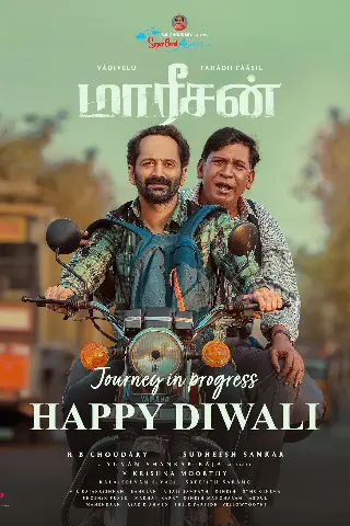Maareesan movie poster