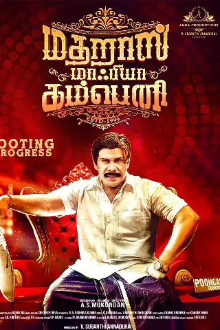 Madharas Mafia Company Movie Poster