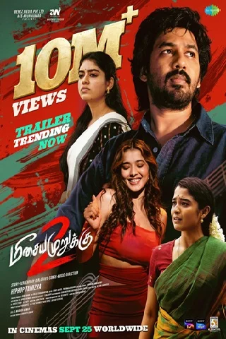Meesaya Murukku 2 Tamil Movie - Recent Theater Release