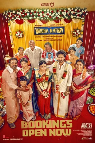 Upcoming Tamil Movie: Modha Rathri - In Theaters Soon
