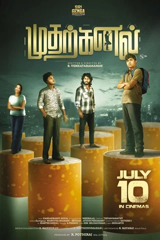 Mudharkanal Tamil Movie - Recent Theater Release