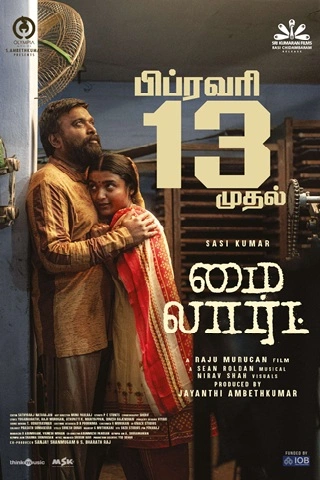 My Lord movie poster