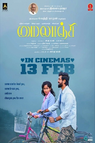 Mylanji movie poster