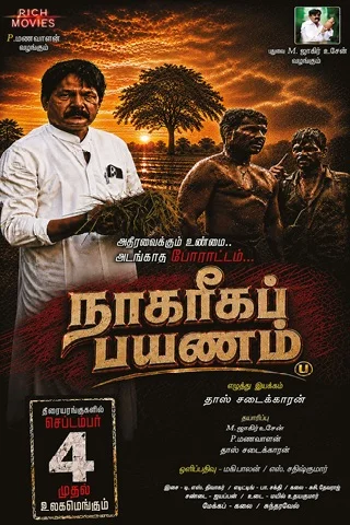 Nagareega Payanam Tamil Movie - Recent Theater Release