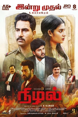 Nizhal Tamil Movie - Recent Theater Release