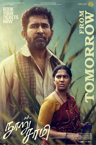 Nooru Saami Tamil Movie - Recent Theater Release