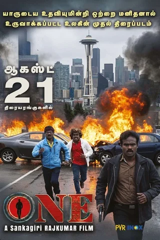 One Man Now Showing - Official Poster