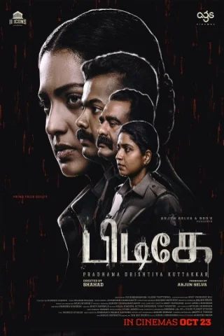 PDK Pradhama Drishtiya Kuttakkar Tamil Movie - Recent Theater Release