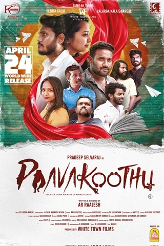 Paavakoothu Movie Poster