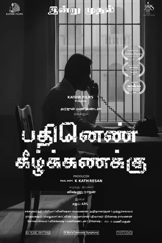 Pathinen Keezhkanakku Tamil Movie - Recent Theater Release