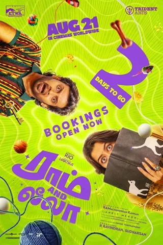 Upcoming Tamil Movie: Ram and Leela - In Theaters Soon