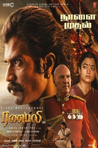 Upcoming Tamil Movie: Ranabaali - In Theaters Soon