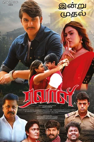 Ravaali Tamil Movie - Recent Theater Release