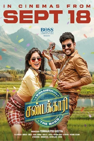 Sandakari Tamil Movie - Recent Theater Release
