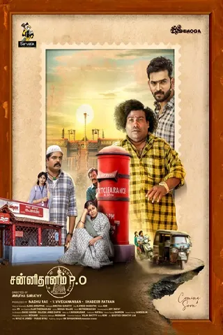 Sannidhanam PO Tamil Movie - Recent Theater Release