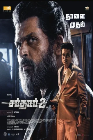 Upcoming Tamil Movie: Sardar 2 - In Theaters Soon