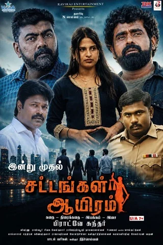 Sattangal Aayiram Tamil Movie - Recent Theater Release