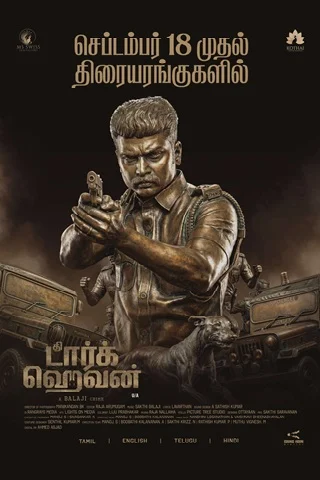 The Dark Heaven Tamil Movie - Recent Theater Release