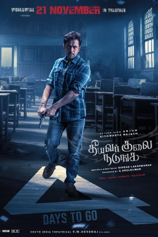 Theeyavar Kulai Nadunga Movie Poster