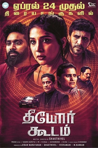Theeyor Koodam Tamil Movie - Recent Theater Release