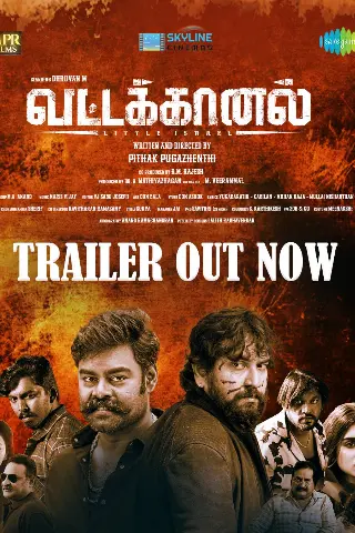 Vattakhanal Movie Poster