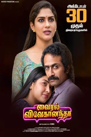 Viral Vivekananda Now Showing - Official Poster