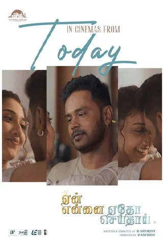 Yen Ennai Edho Seidhai Now Showing - Official Poster