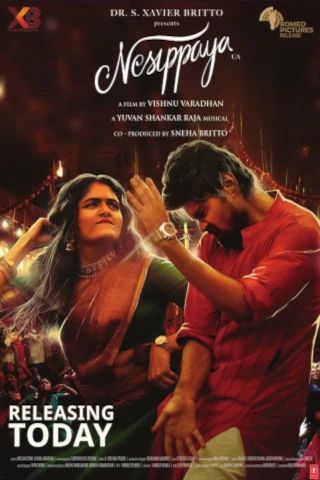 Vidaamuyarchi movie poster