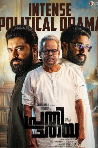 Prathichaya Now Showing - Official Poster